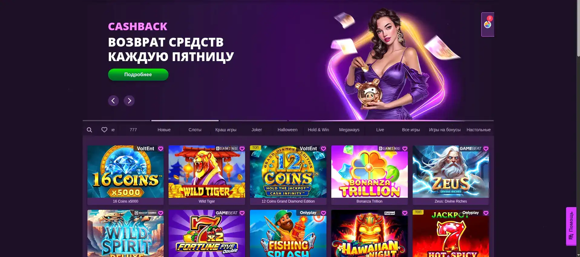 Интерфейс игрового зала Coins Game casino с множеством слотов